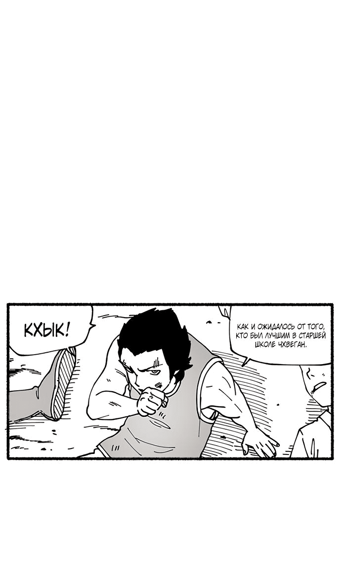 Манга *23# - Глава 10 Страница 37