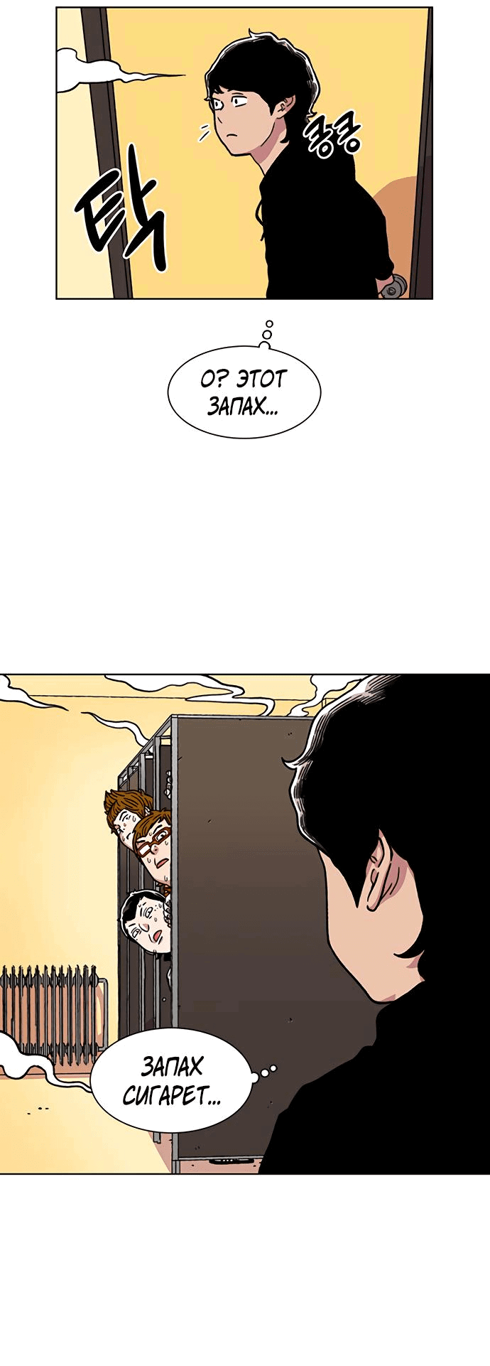 Манга *23# - Глава 10 Страница 17