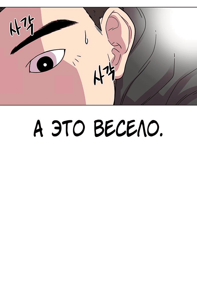 Манга *23# - Глава 10 Страница 7