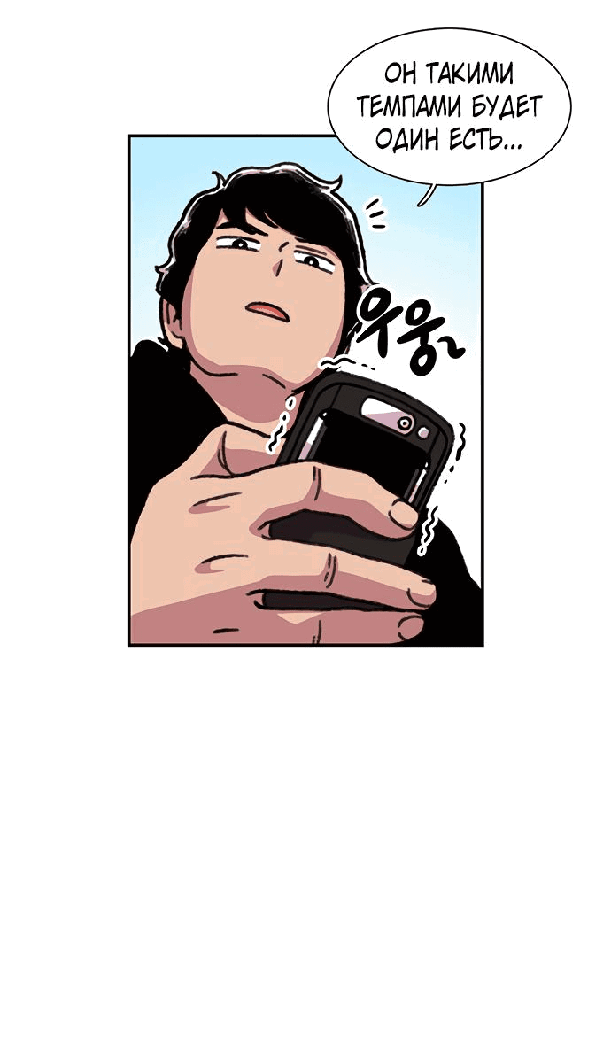 Манга *23# - Глава 10 Страница 70
