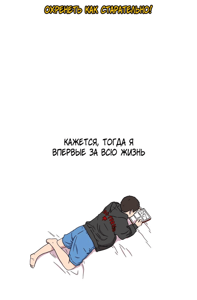 Манга *23# - Глава 10 Страница 11