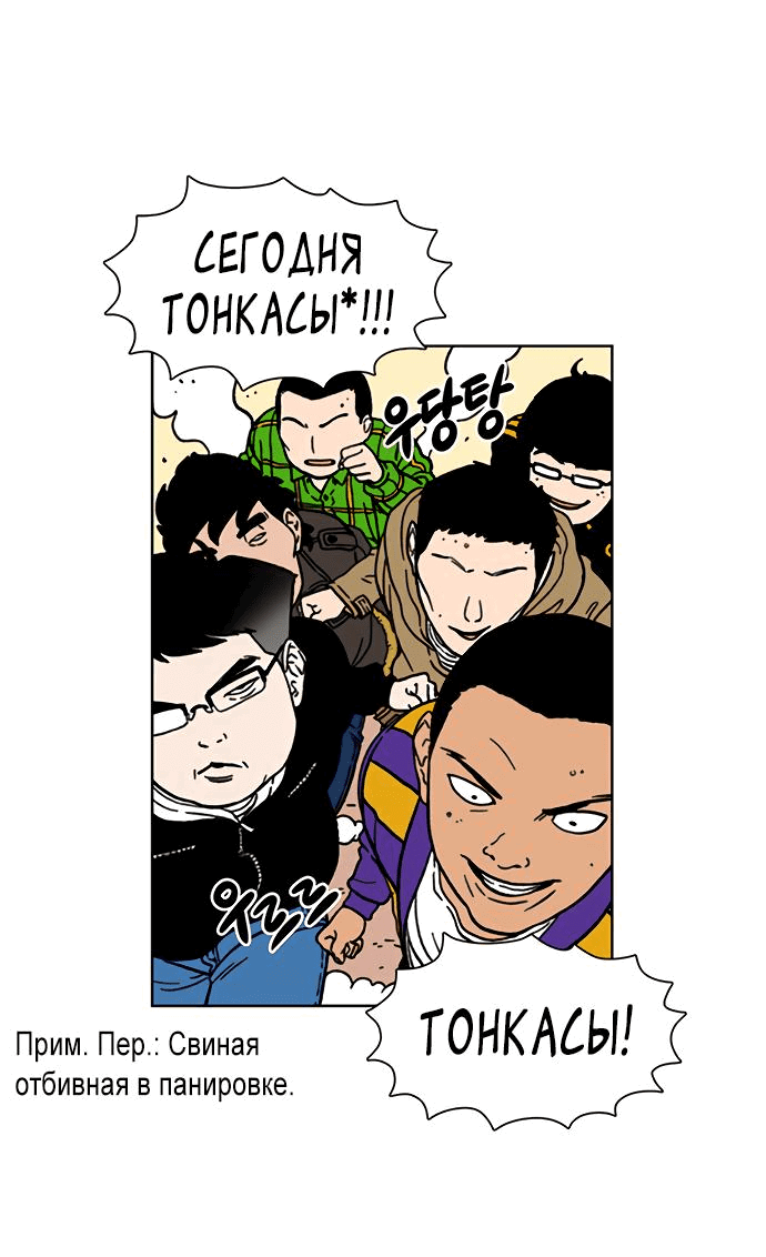 Манга *23# - Глава 10 Страница 62