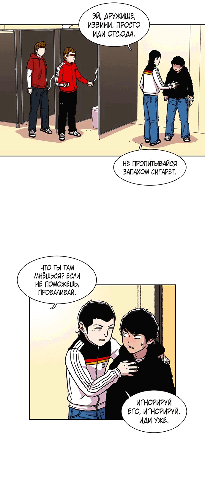 Манга *23# - Глава 10 Страница 32