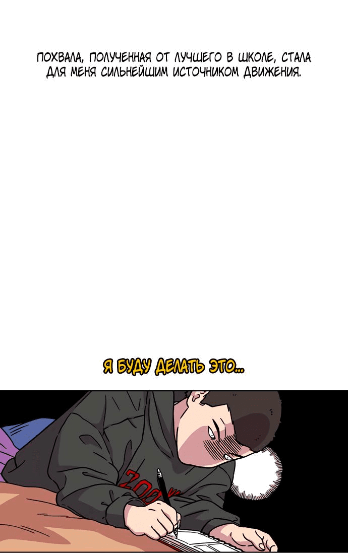 Манга *23# - Глава 10 Страница 10