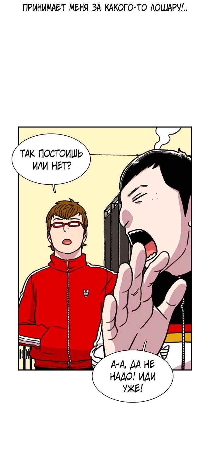 Манга *23# - Глава 10 Страница 30