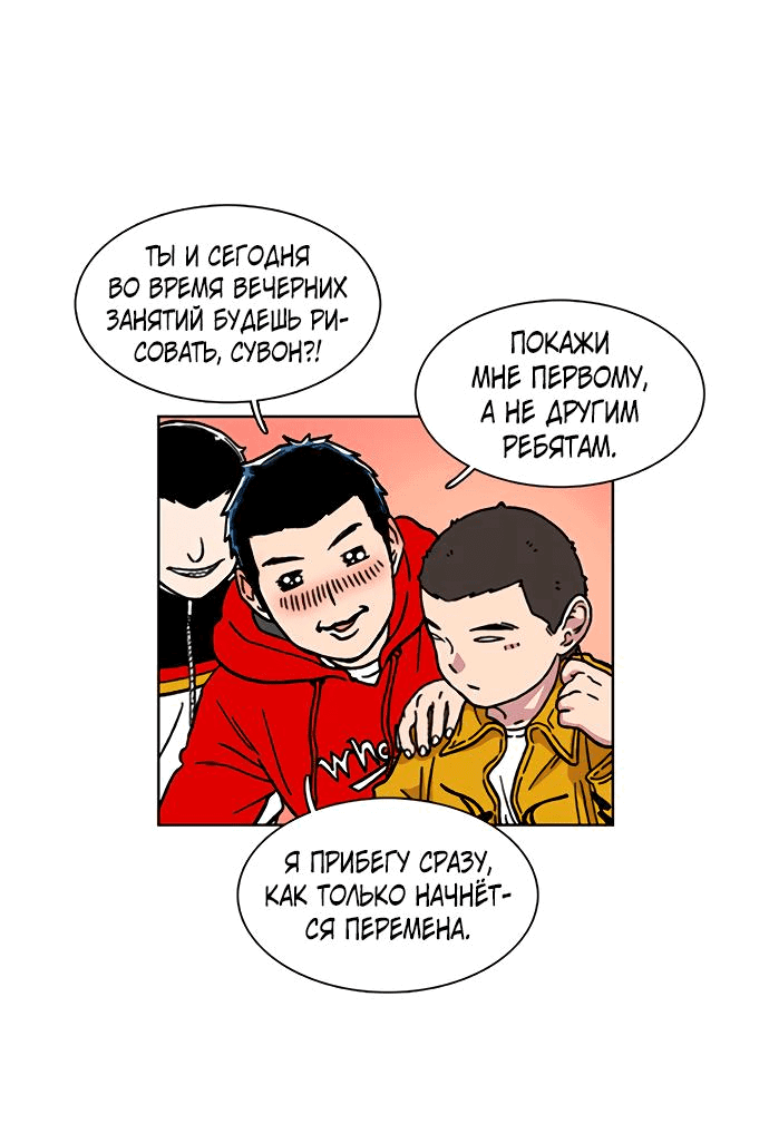 Манга *23# - Глава 10 Страница 44