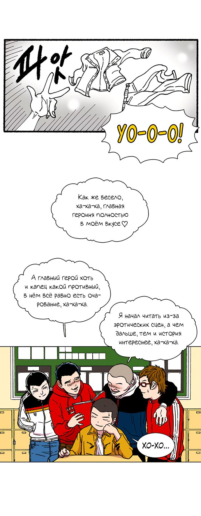 Манга *23# - Глава 10 Страница 43