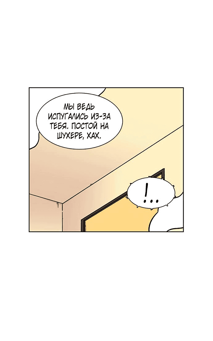 Манга *23# - Глава 10 Страница 28