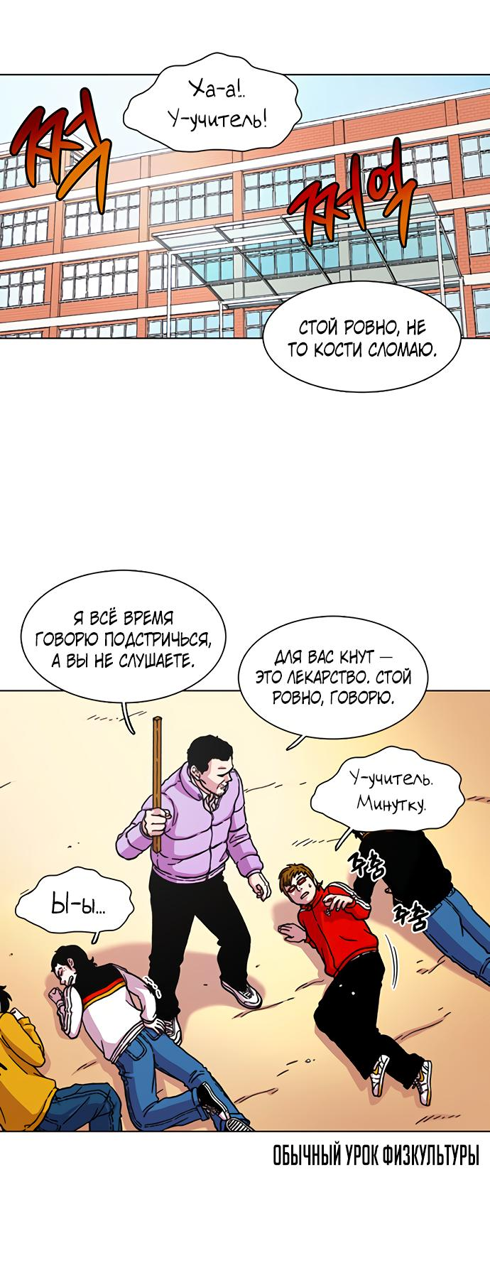 Манга *23# - Глава 10 Страница 49