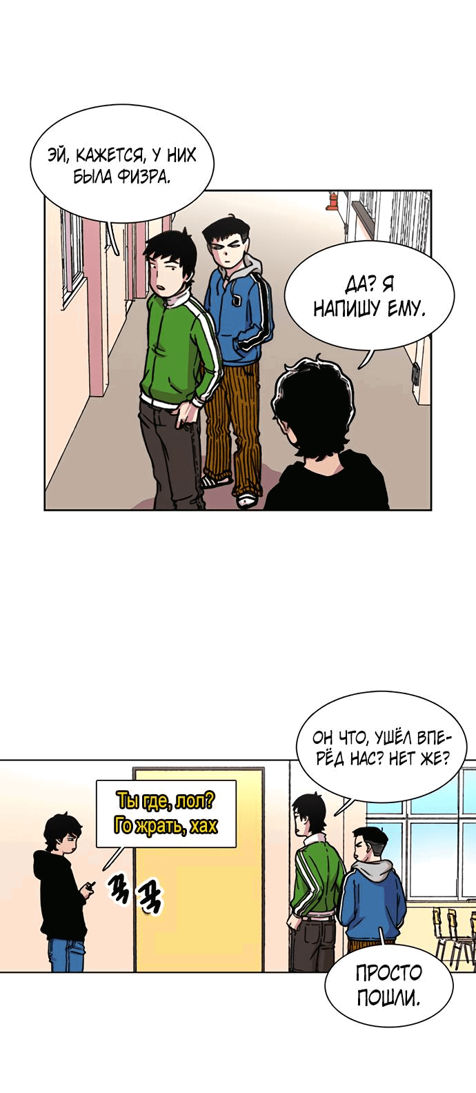 Манга *23# - Глава 10 Страница 68