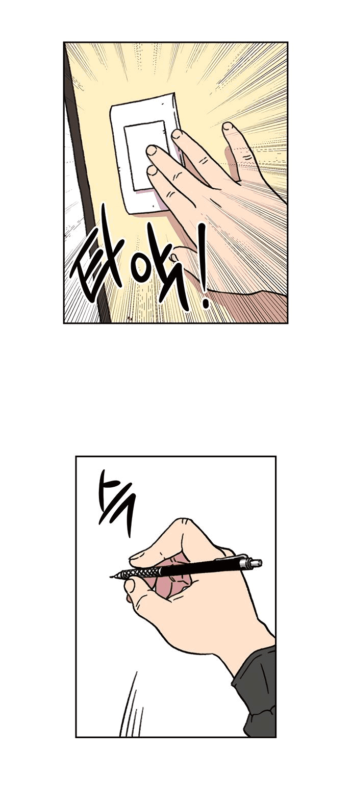 Манга *23# - Глава 10 Страница 5