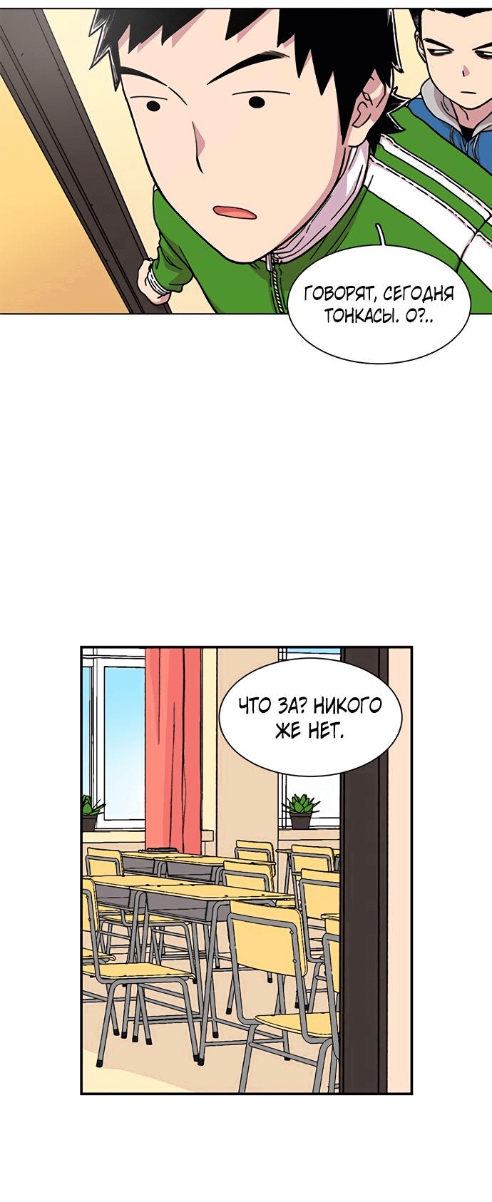 Манга *23# - Глава 10 Страница 67