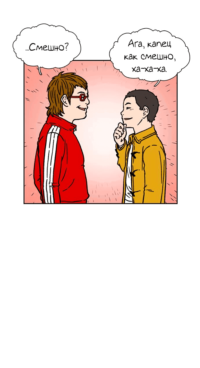 Манга *23# - Глава 10 Страница 60