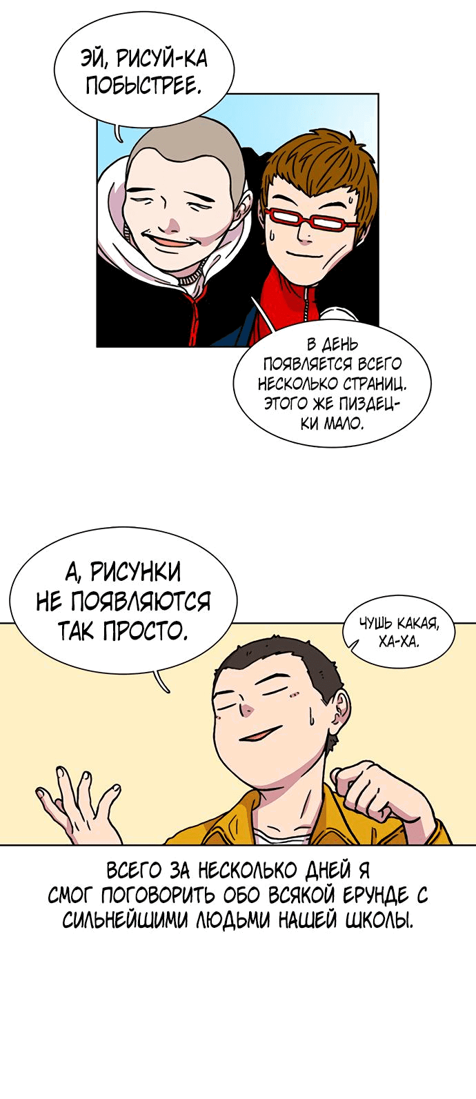 Манга *23# - Глава 10 Страница 45