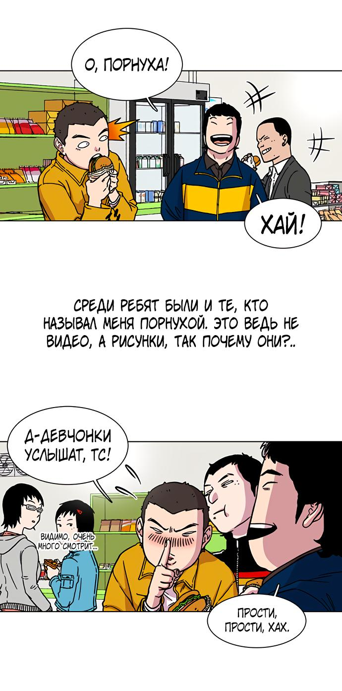 Манга *23# - Глава 10 Страница 47