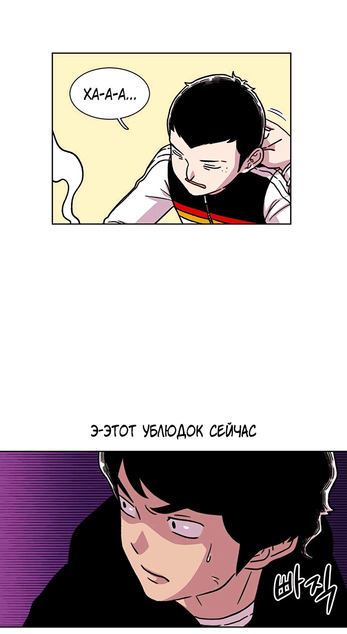 Манга *23# - Глава 10 Страница 29