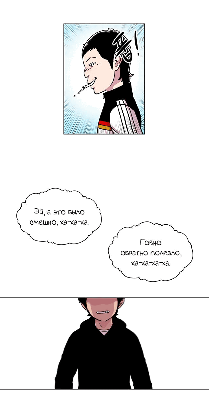 Манга *23# - Глава 10 Страница 35