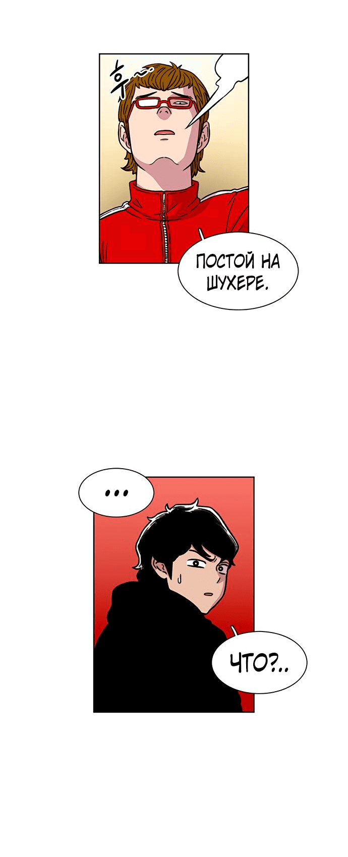 Манга *23# - Глава 10 Страница 27