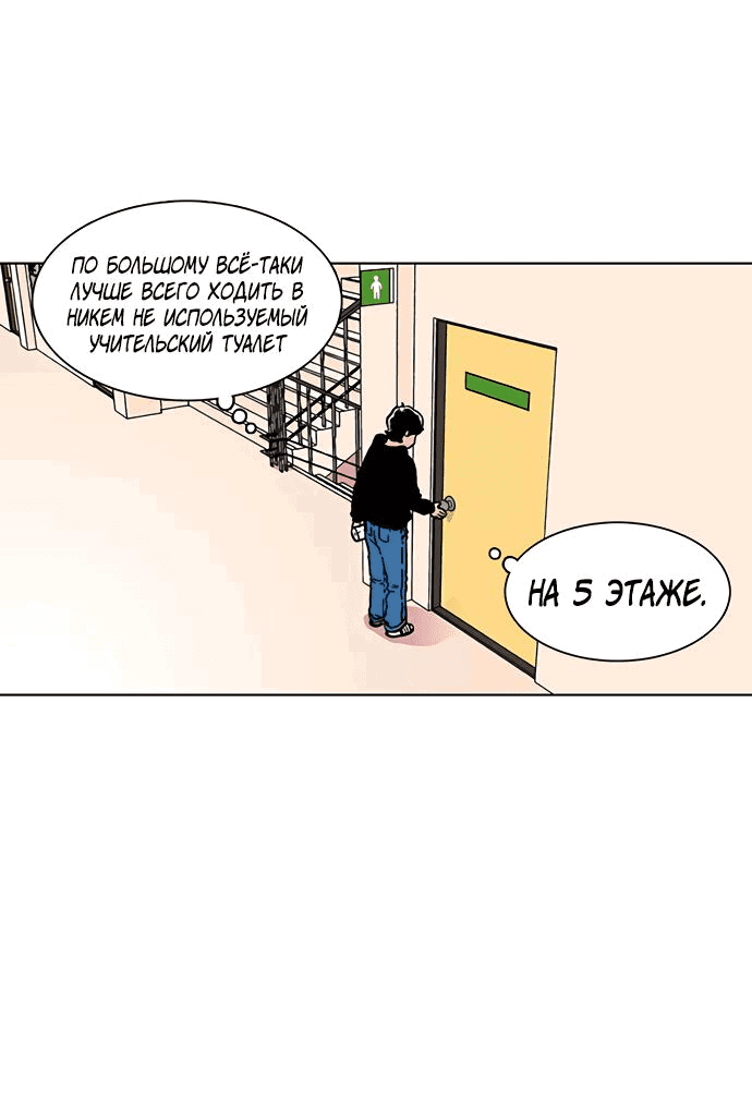 Манга *23# - Глава 10 Страница 15