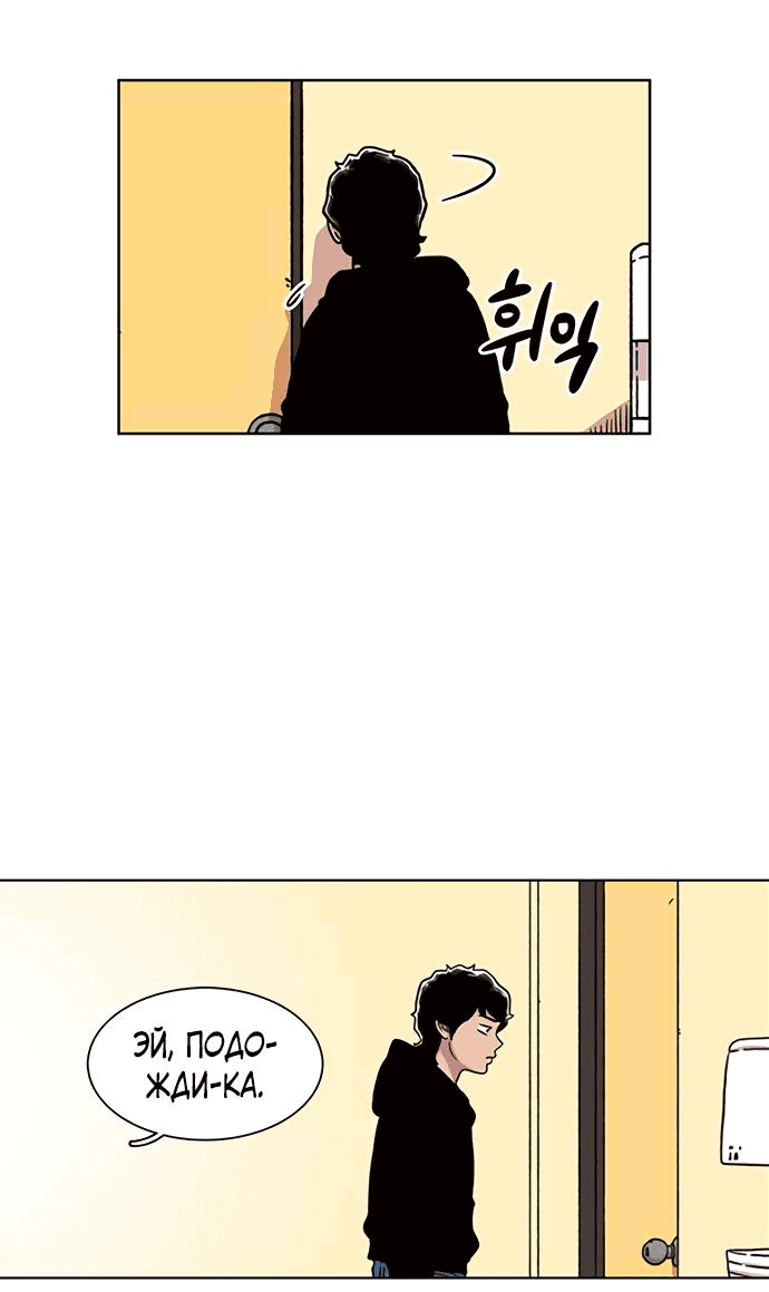 Манга *23# - Глава 10 Страница 25