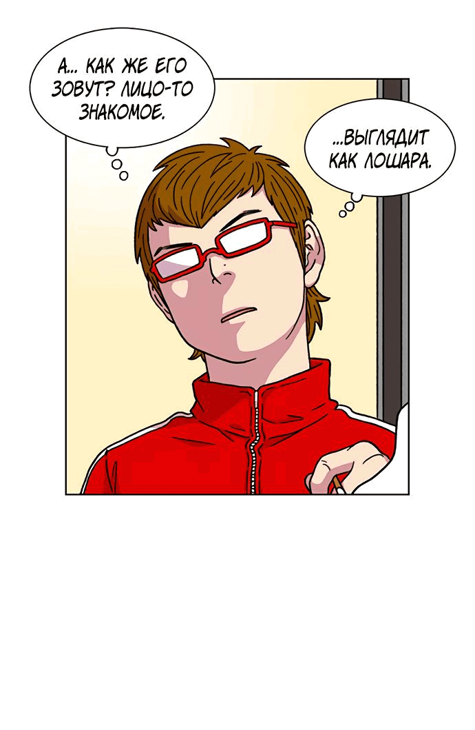 Манга *23# - Глава 10 Страница 24
