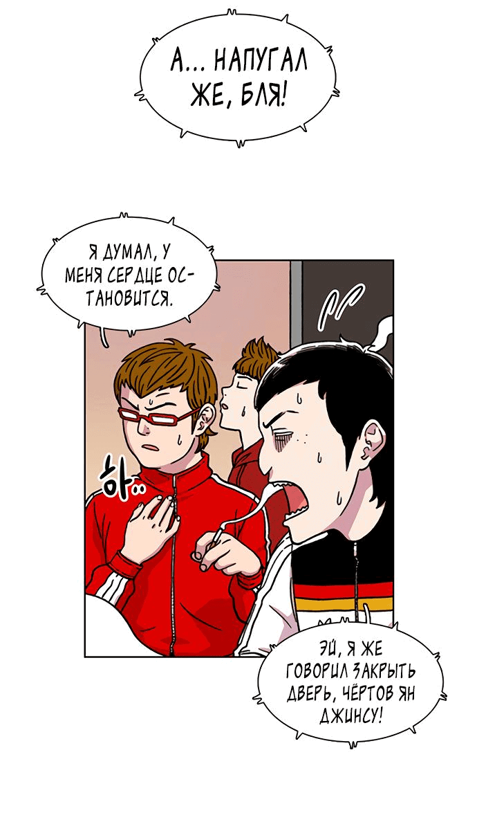 Манга *23# - Глава 10 Страница 21