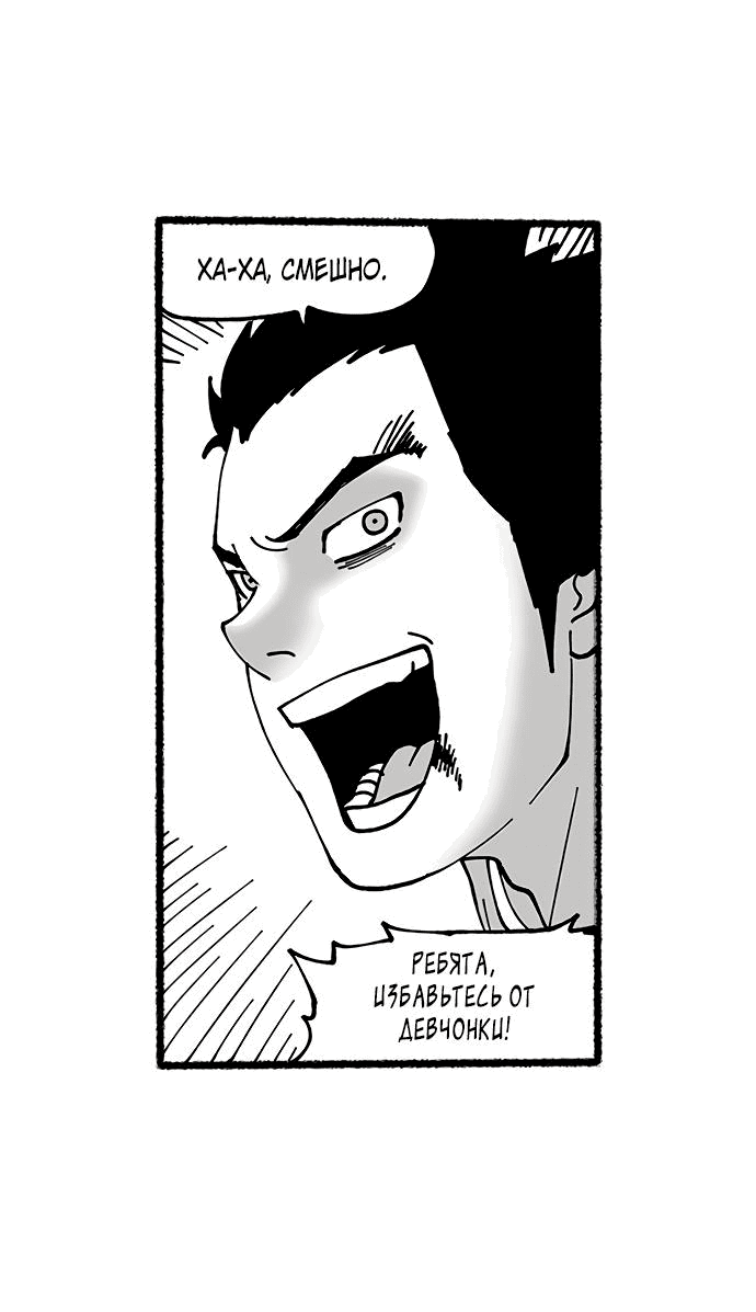 Манга *23# - Глава 10 Страница 39