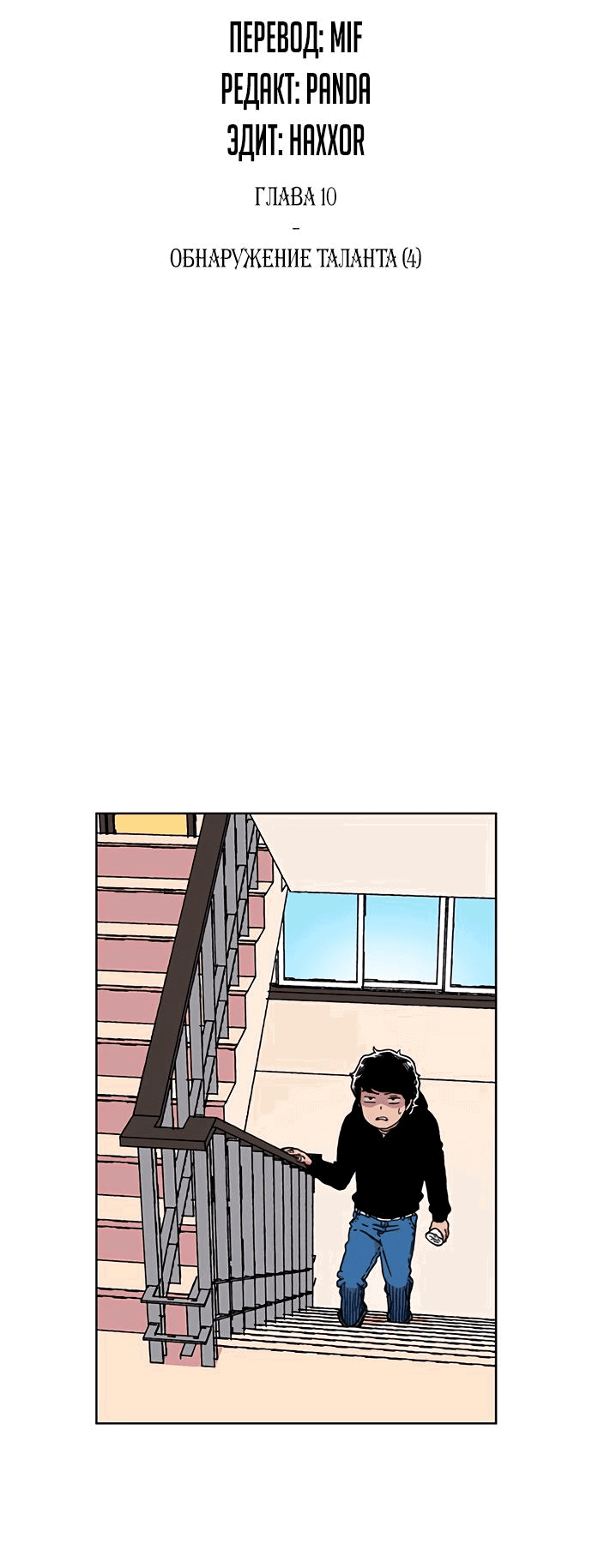 Манга *23# - Глава 10 Страница 13