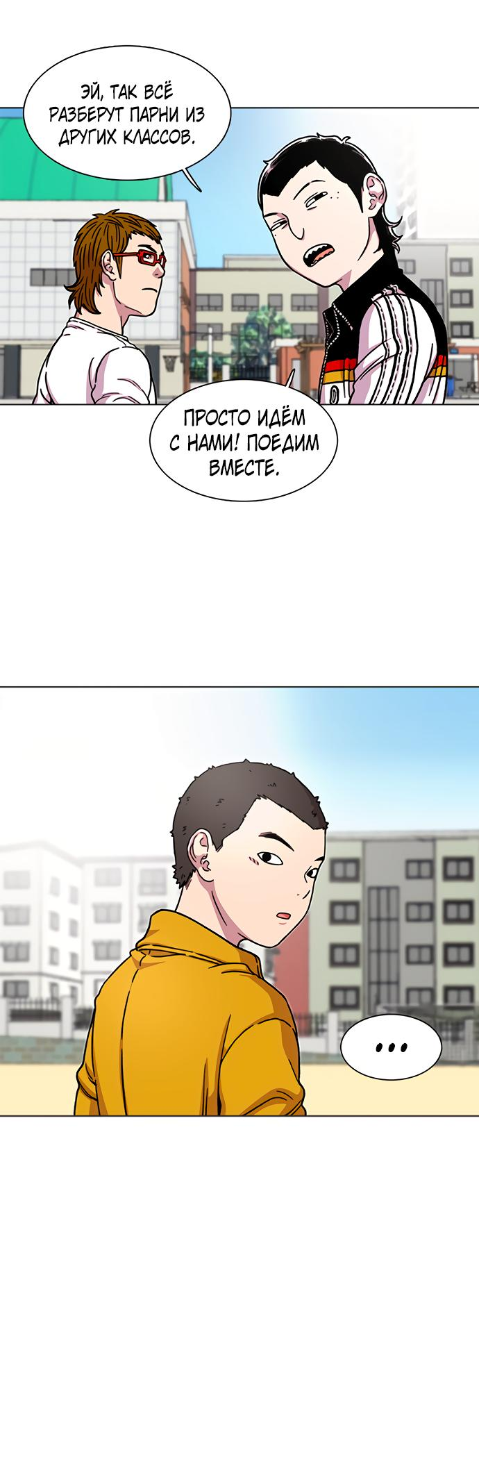 Манга *23# - Глава 10 Страница 65