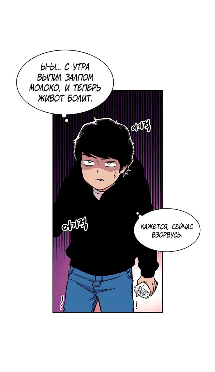 Манга *23# - Глава 10 Страница 14