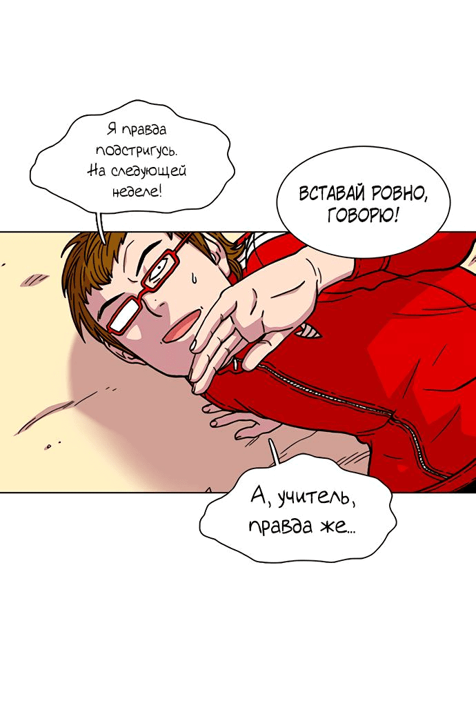 Манга *23# - Глава 10 Страница 51