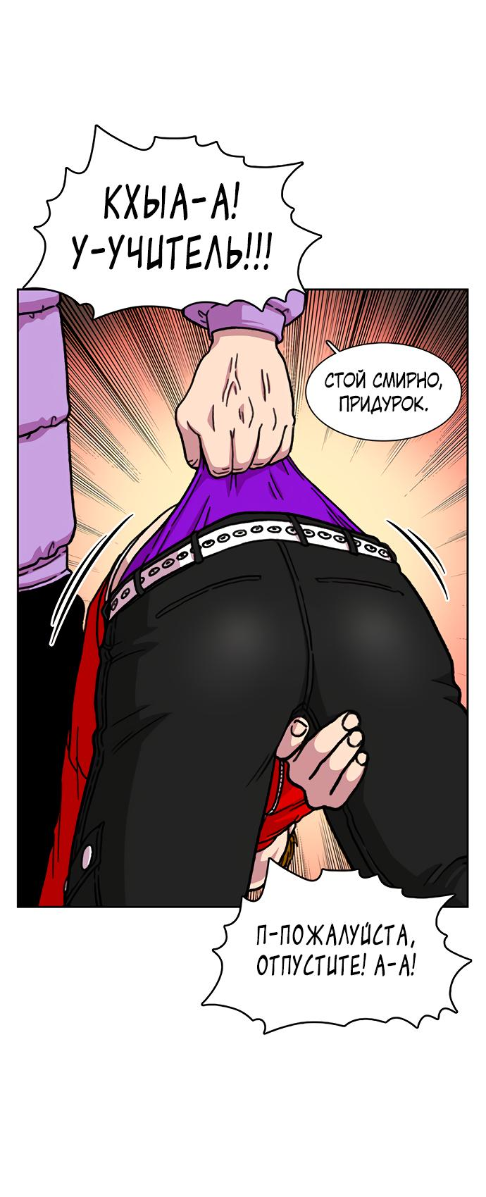 Манга *23# - Глава 10 Страница 54