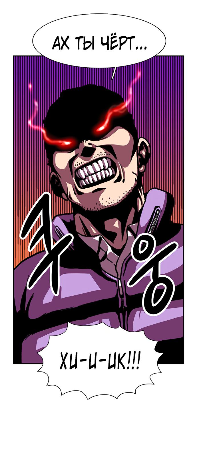 Манга *23# - Глава 10 Страница 52