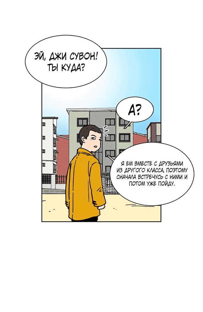 Манга *23# - Глава 10 Страница 64