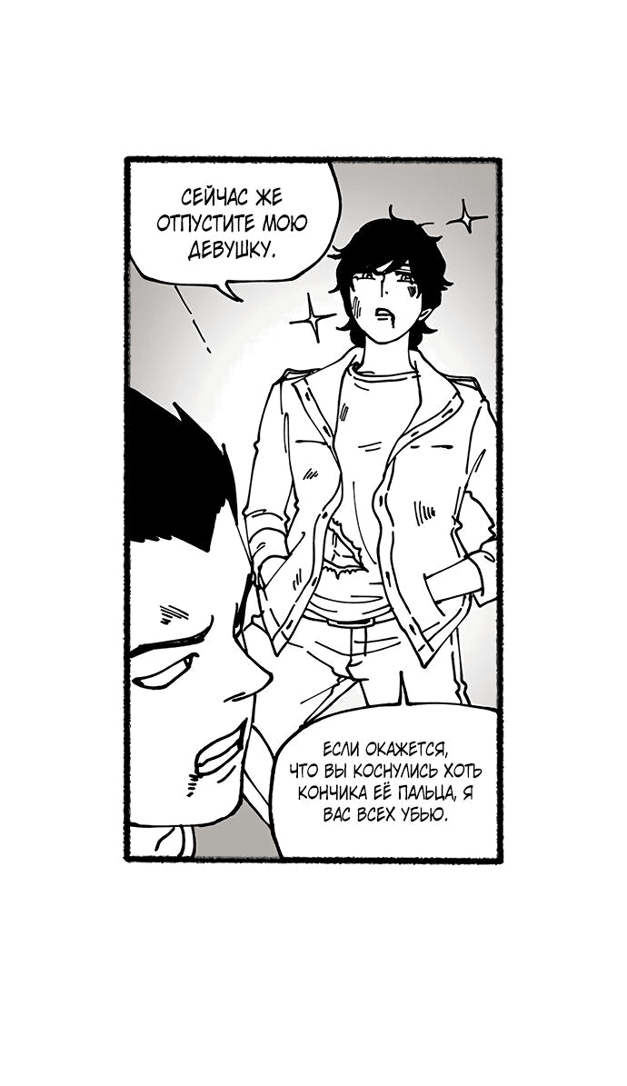 Манга *23# - Глава 10 Страница 38