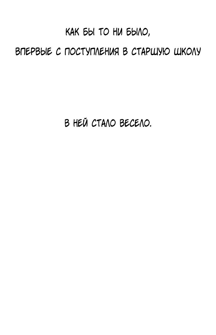 Манга *23# - Глава 10 Страница 48