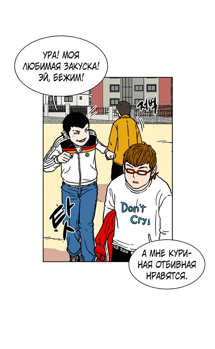 Манга *23# - Глава 10 Страница 63