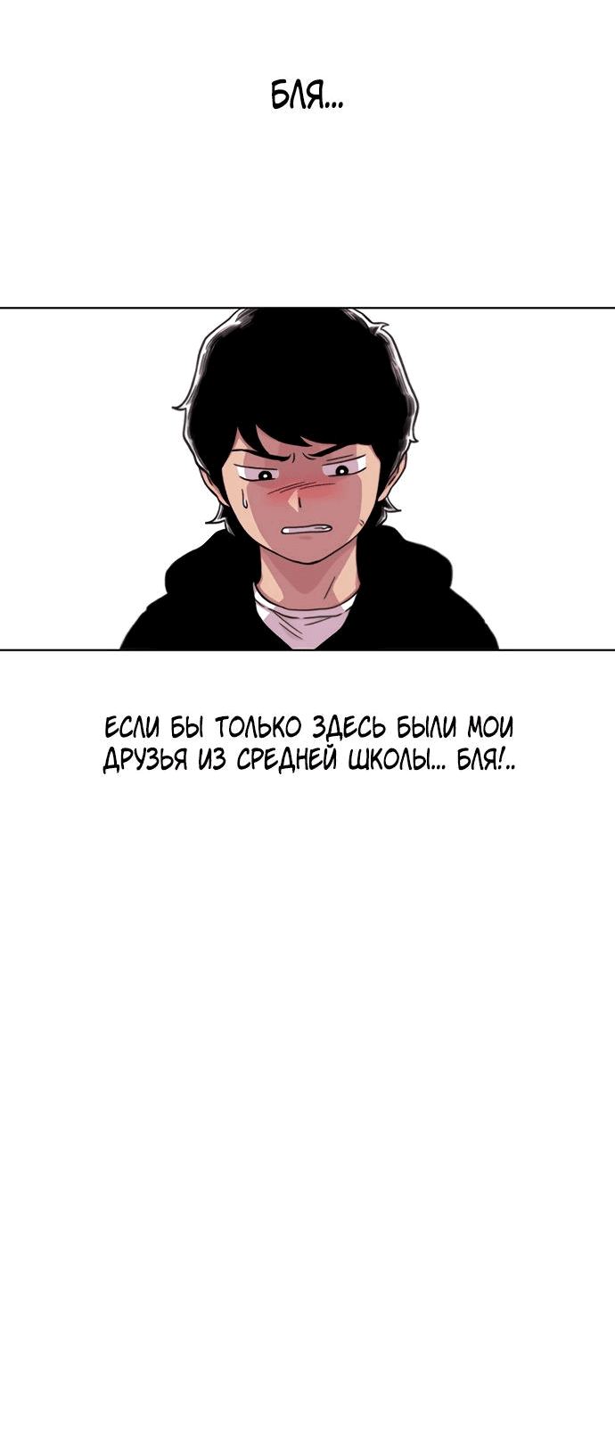 Манга *23# - Глава 10 Страница 36