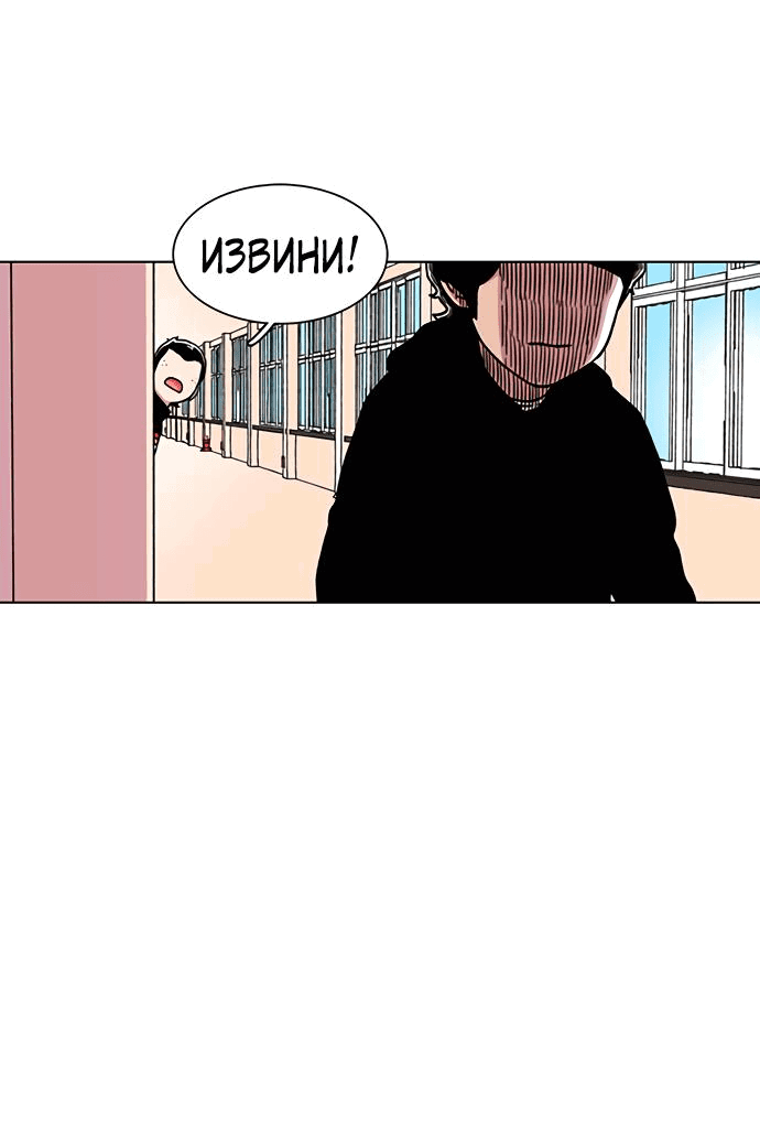 Манга *23# - Глава 10 Страница 33