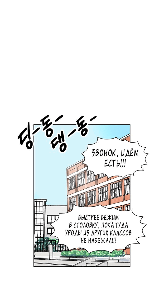 Манга *23# - Глава 10 Страница 61