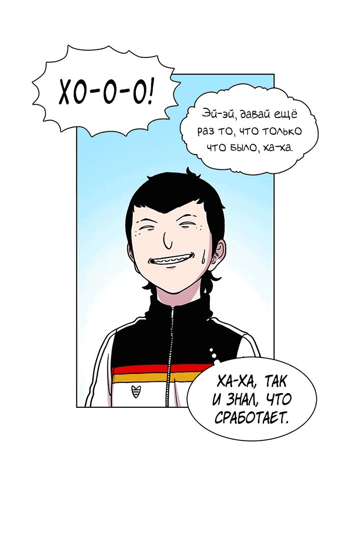 Манга *23# - Глава 9 Страница 27