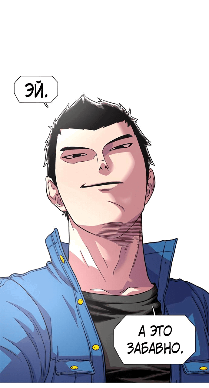 Манга *23# - Глава 9 Страница 62