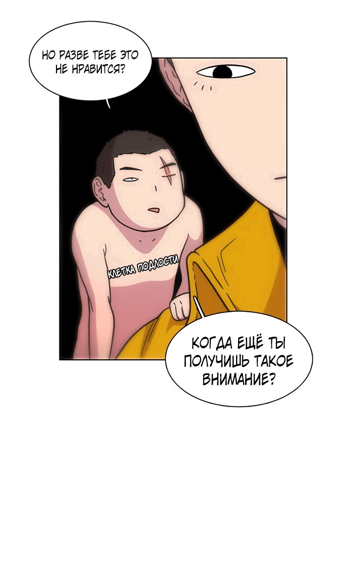 Манга *23# - Глава 9 Страница 43