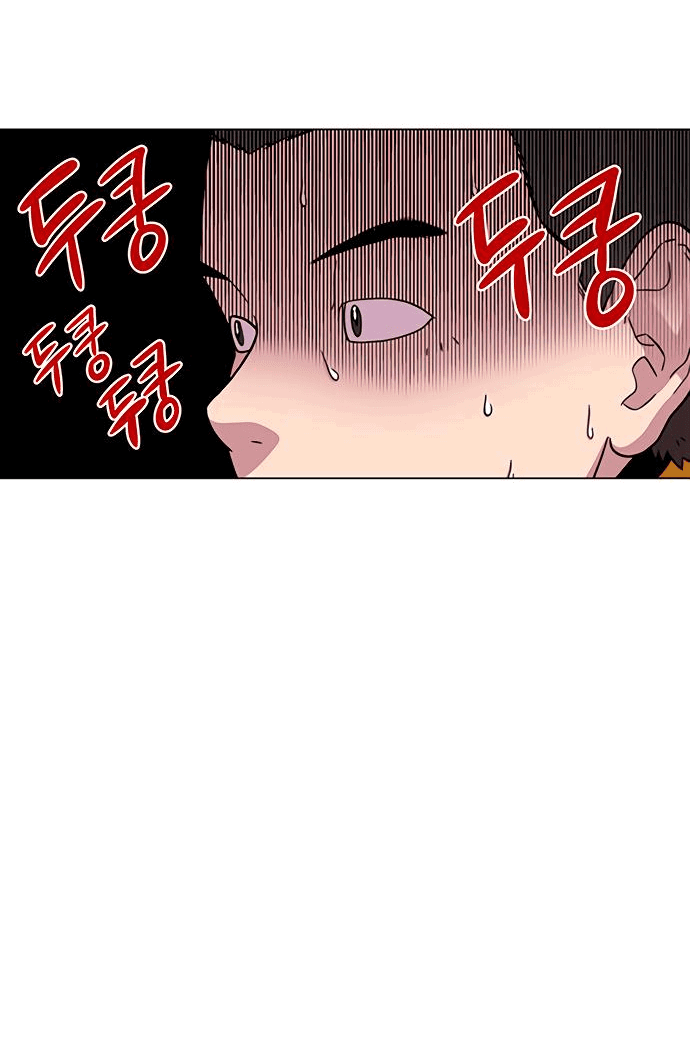 Манга *23# - Глава 9 Страница 57