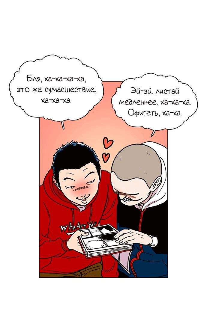 Манга *23# - Глава 9 Страница 26