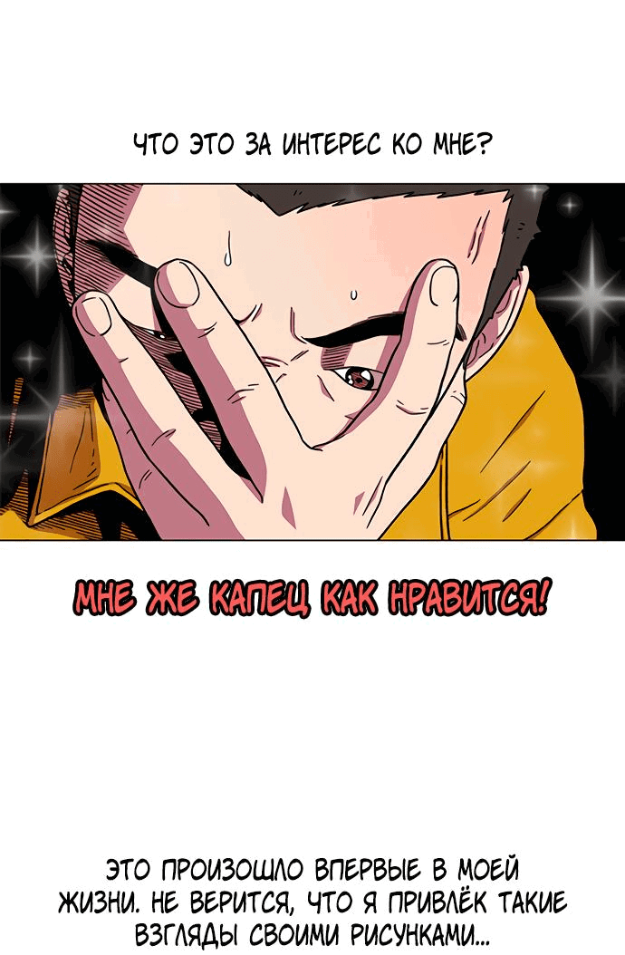 Манга *23# - Глава 9 Страница 37