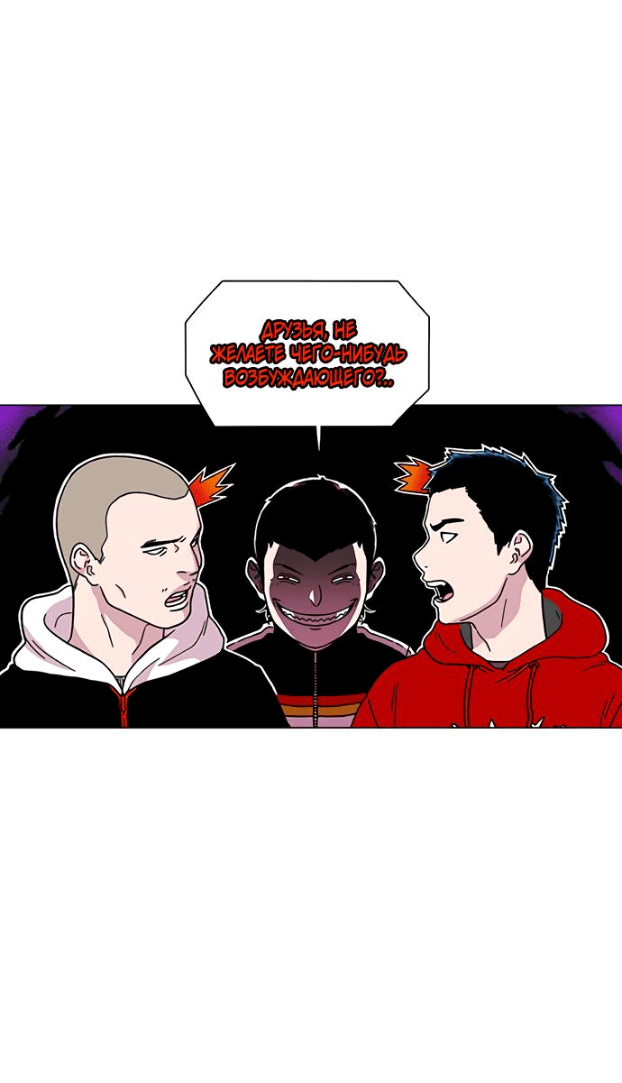 Манга *23# - Глава 9 Страница 1