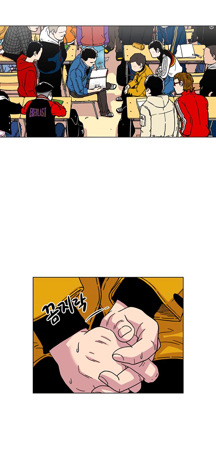 Манга *23# - Глава 9 Страница 53