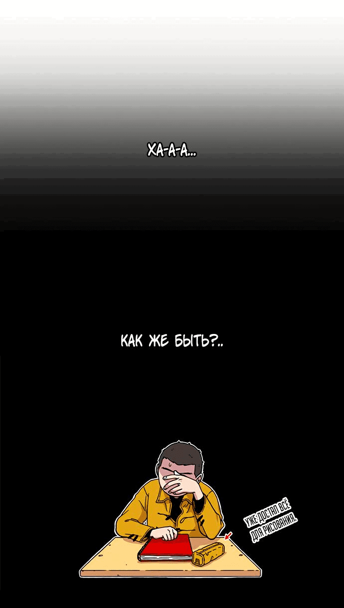 Манга *23# - Глава 9 Страница 45