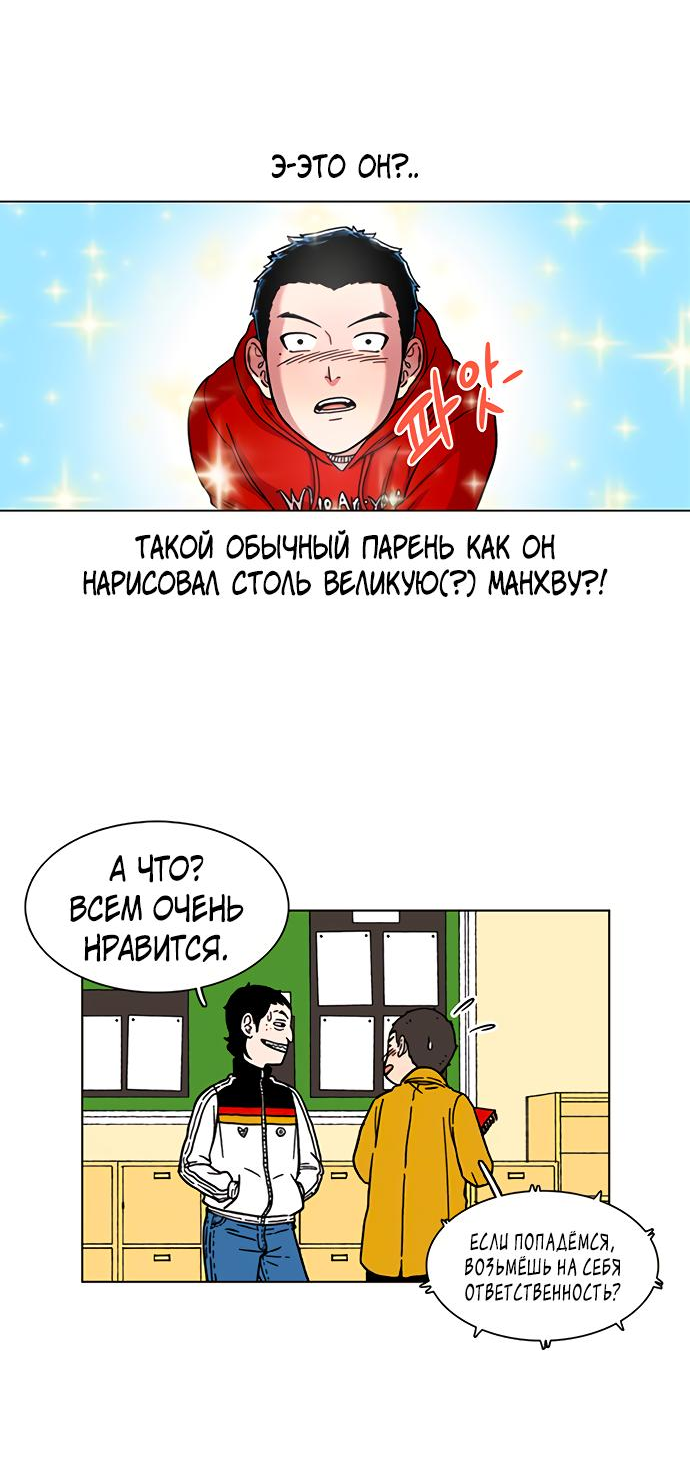 Манга *23# - Глава 9 Страница 30